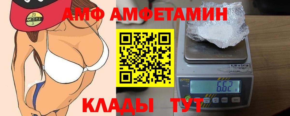 АМФЕТАМИН  АМФ 98%  Вход с VPN  Первоуральск 