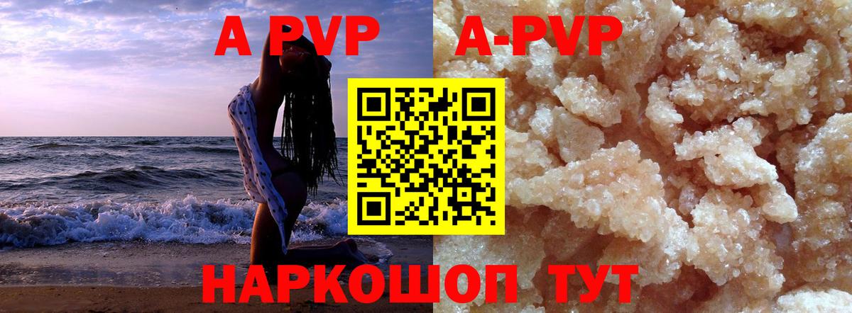 А ПВП VHQ Первоуральск