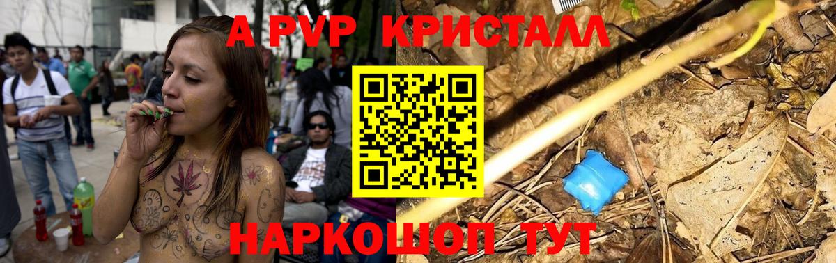 А ПВП VHQ  Alpha PVP СК КРИС  Alpha PVP крисы CK  Первоуральск  Вход с VPN 