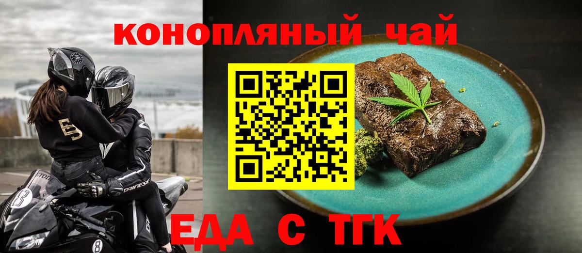 Печенье с ТГК марихуана  Вход с VPN  Первоуральск 