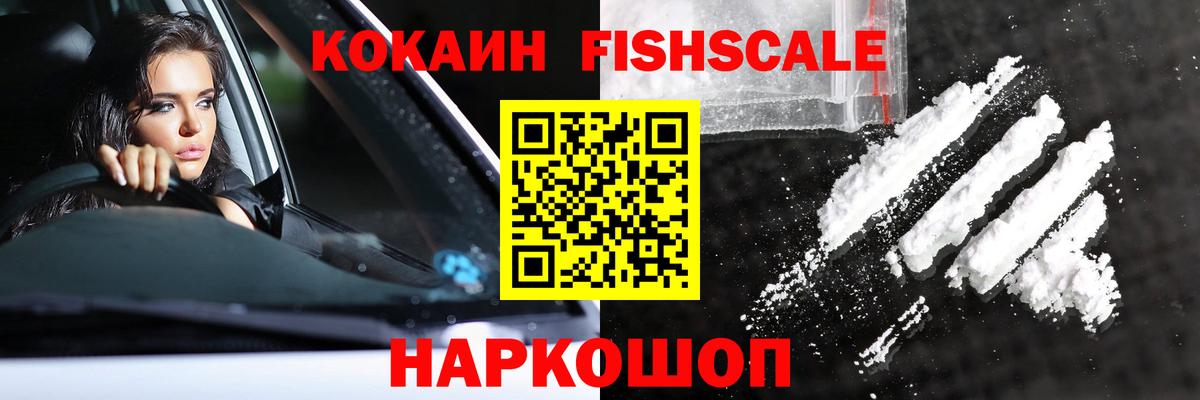 Cocaine 98%  Вход с VPN  Первоуральск  COCAIN Эквадор 
