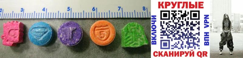Ecstasy 250 мг  Первоуральск 