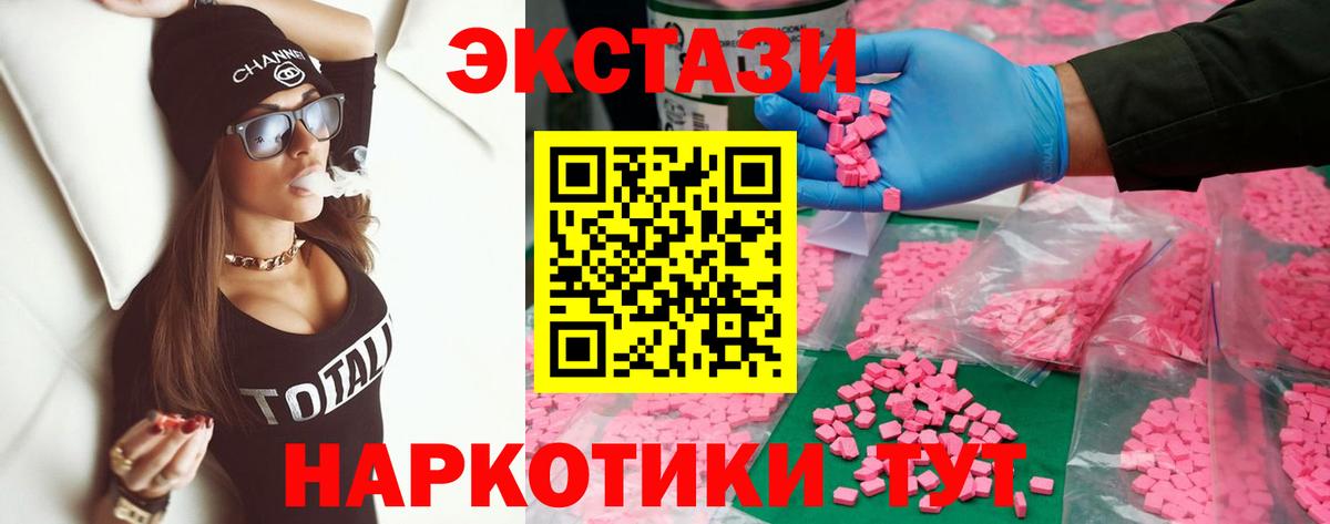 Первоуральск  Ecstasy Дубай  Ecstasy VHQ  даркнет сайт  Вход с VPN 