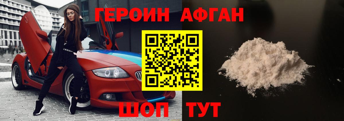 Первоуральск  Героин  Вход с VPN  Героин белый 