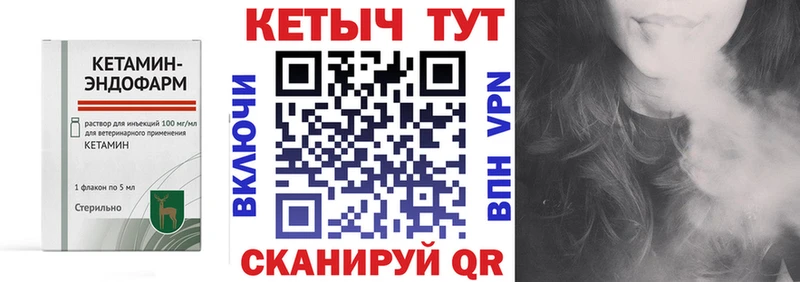 Кетамин VHQ  Первоуральск 