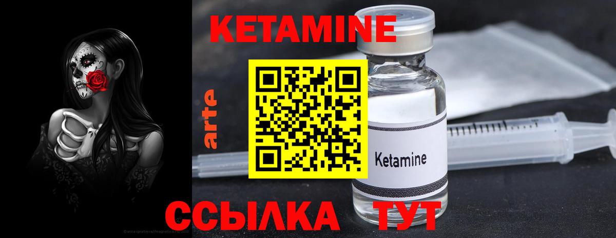 Кетамин VHQ  Вход с VPN  Первоуральск 