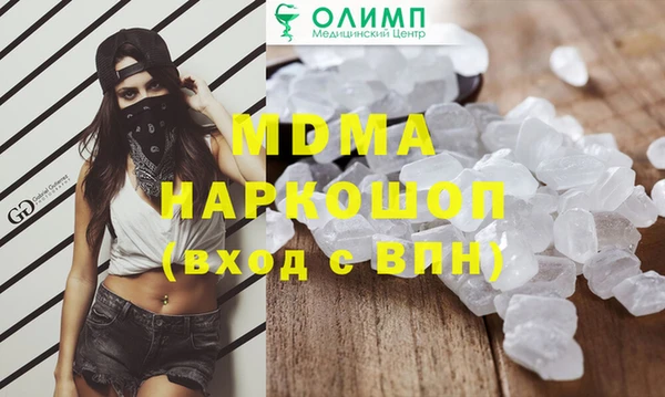 молекула духа Куйбышев