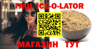 прущий лед Гай