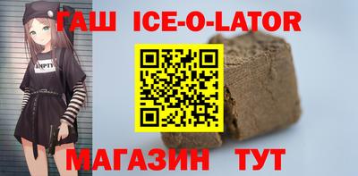 прущий лед Гай