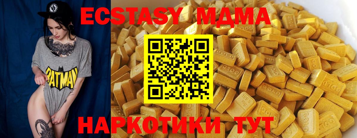 МДМА crystal Первоуральск