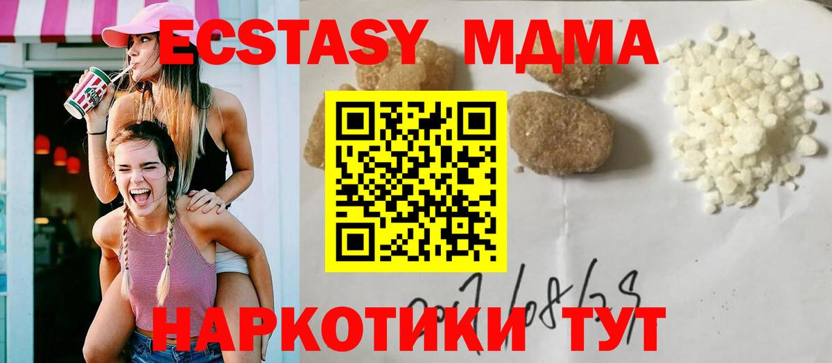 Первоуральск  МДМА crystal  Вход с VPN 