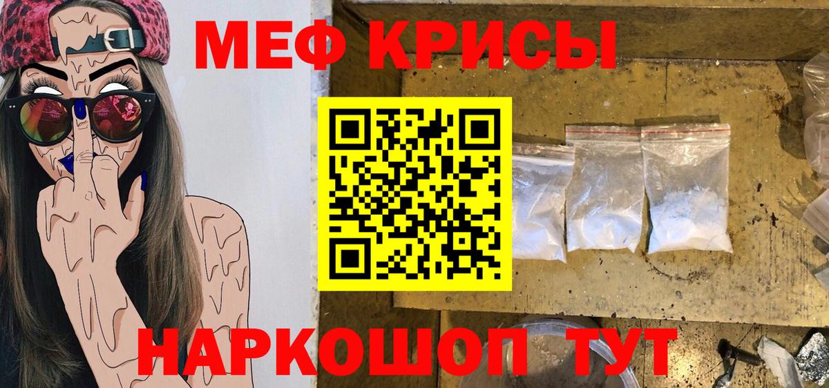 Мефедрон VHQ  МЕФ  МЕФ VHQ  Мефедрон  Первоуральск  Вход с VPN 