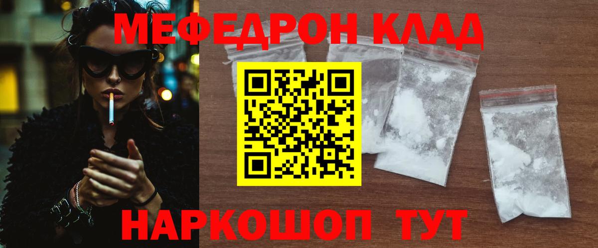 Мефедрон мука Первоуральск