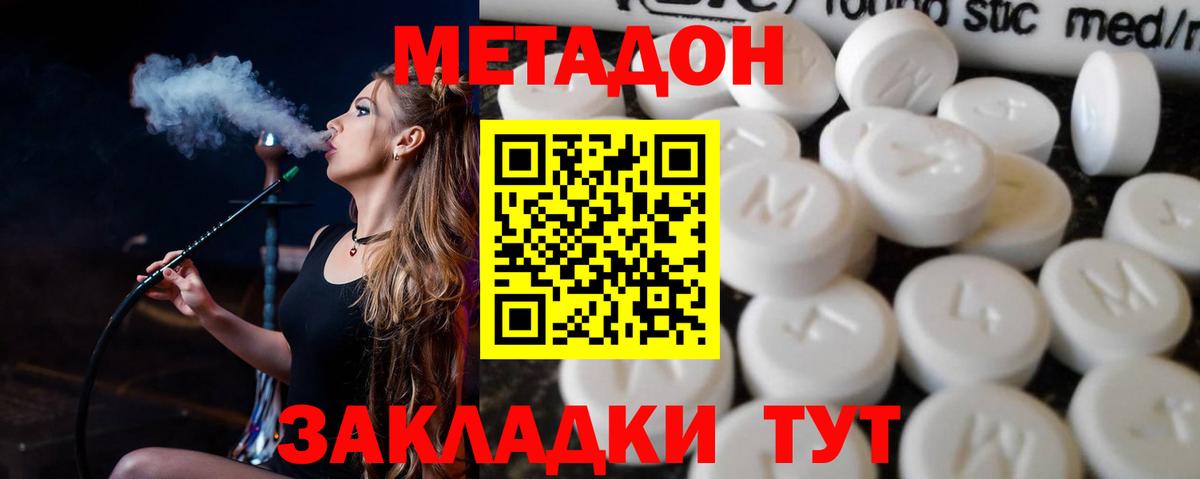 Метадон VHQ Первоуральск