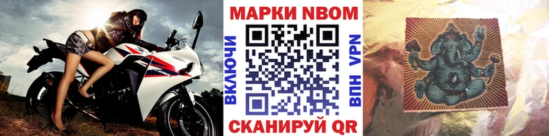 Марки N-bome 1,5мг  Первоуральск 