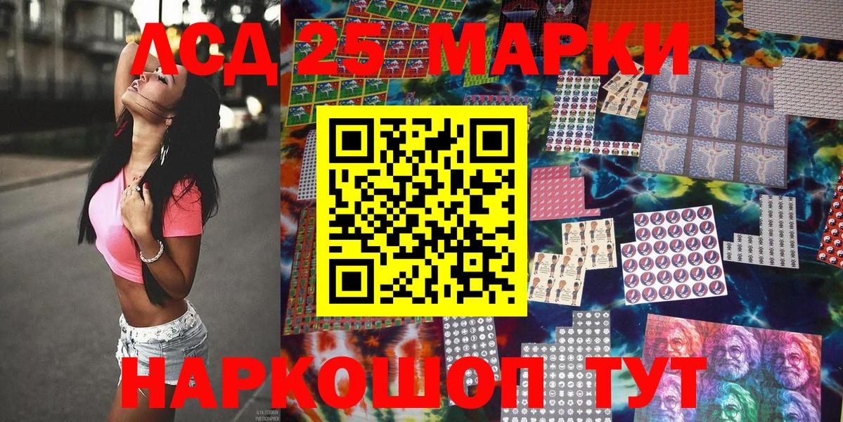 Наркотические марки 1,8мг Первоуральск
