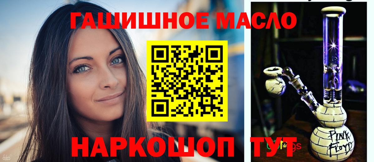Дистиллят ТГК THC oil  Дистиллят ТГК вейп с тгк  хочу наркоту  hydra   Первоуральск  Вход с VPN 